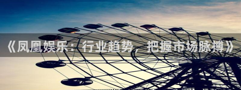 壹号电子娱乐app下载
