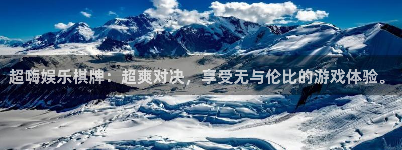 南宫NG(com.youad.authst)：超嗨娱乐棋牌：超爽对决，享受无与伦比的游戏体验。