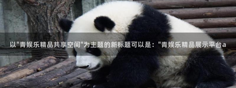 南宫NG下载链接：以\